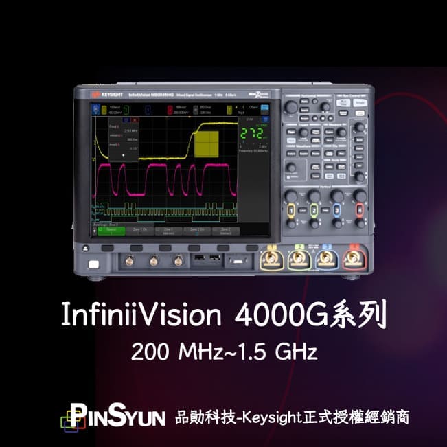 Keysight-4000G-示波器-可全面取代4000A-品勛科技