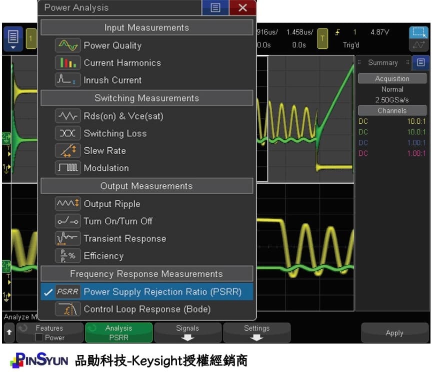 Keysight_示波器_電源分析軟體