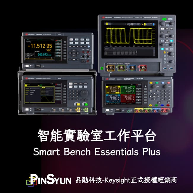 Keysight_Smart_Bench_Essentials_Plus
