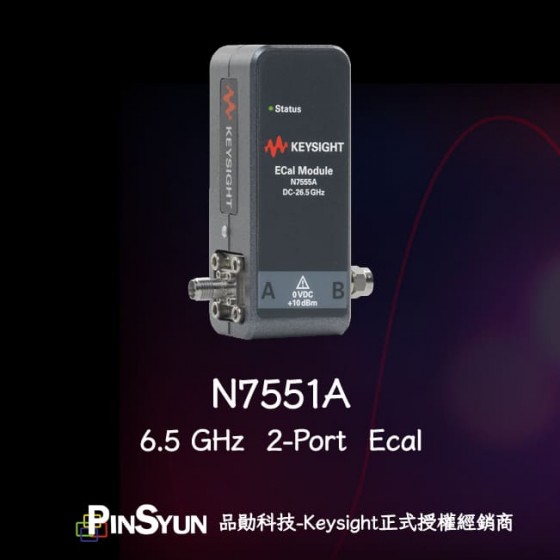 Keysight_Ecal_N7551A_6G_網路分析儀校正器>