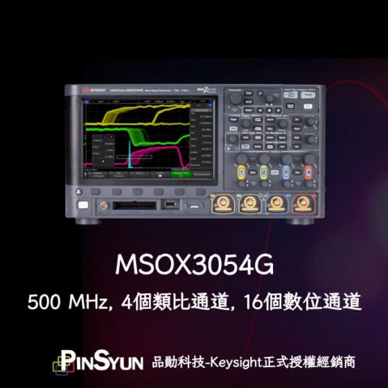 Keysight_MSOX3054G_500M示波器>