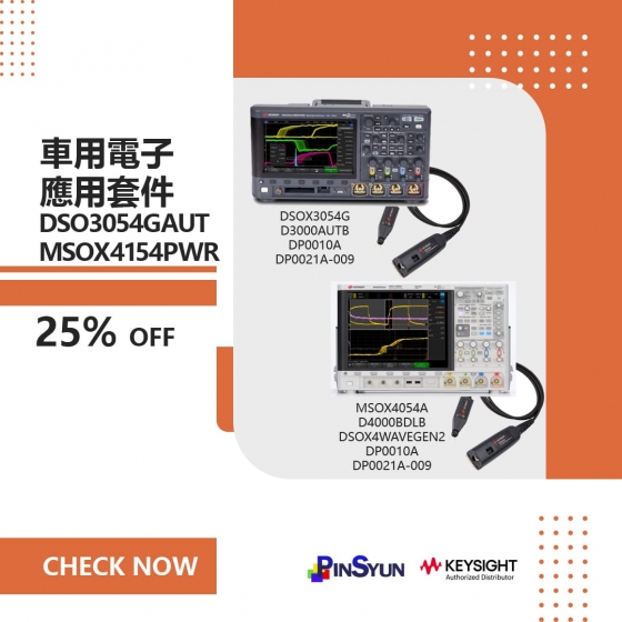 Keysight_DSO3054GAUT_示波器車用電子出色套件>