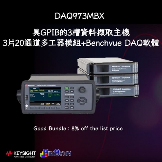 DAQ973MBX_套件組合>