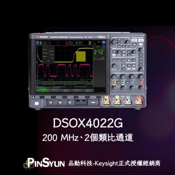 DSOX4022G_200MHz_雙通道示波器_標配頻率響應分析>