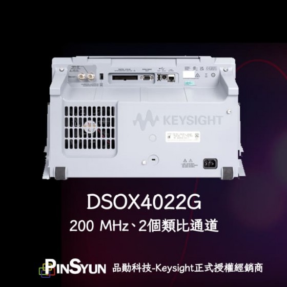 DSOX4022G_200MHz_雙通道示波器_標配頻率響應分析>