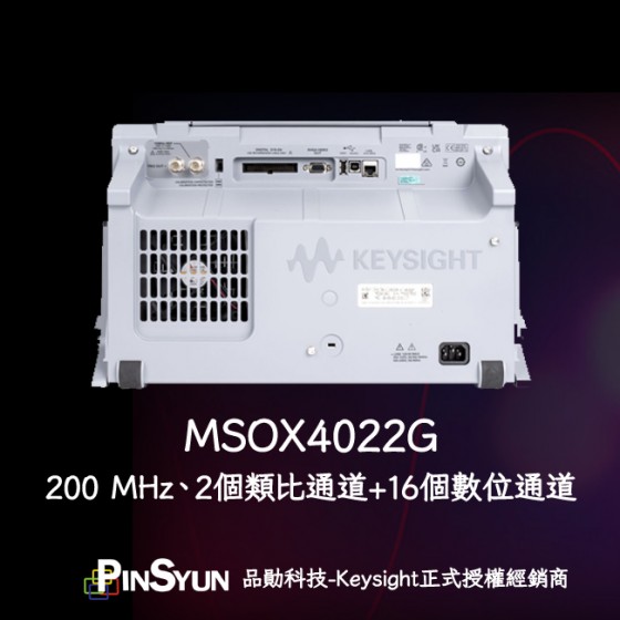 MSOX4022G_200MHz_雙通道示波器_邏輯分析儀_back>