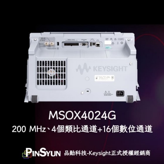 MSOX4024G_200MHz_四通道示波器_邏輯分析儀示波器_back>