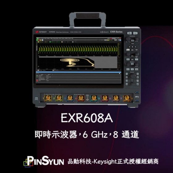 Keysight_EXR608A_多通道示波器_八通道示波器>