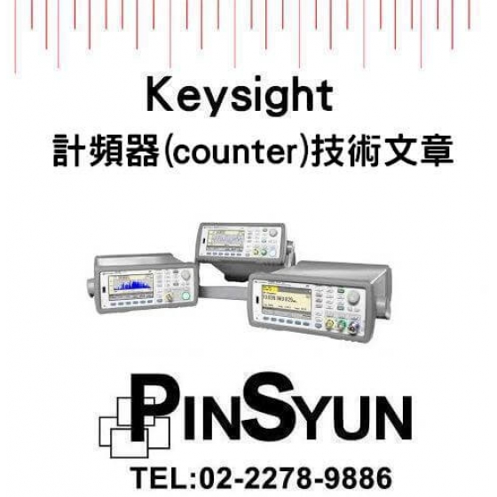 Keysight_counter_技術白皮書>