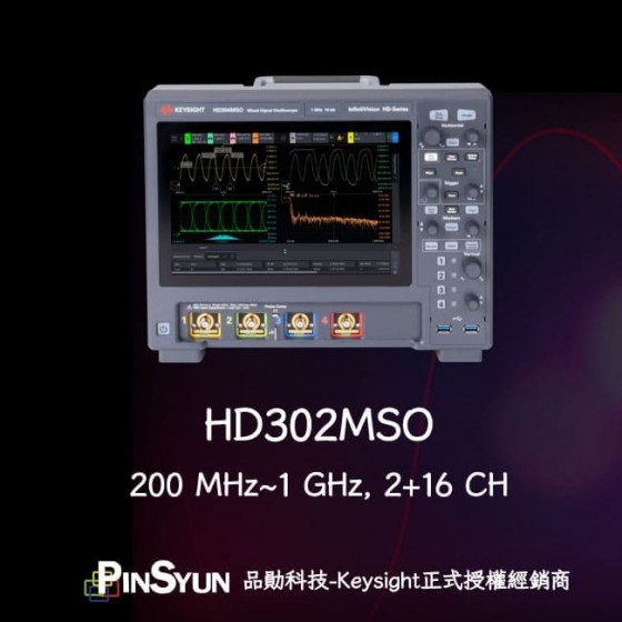 Keysight_HD302MSO_高解析度示波器>
