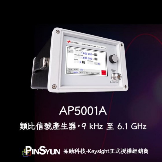 Keysight_AP5001A_類比信號產生器_6GHz>