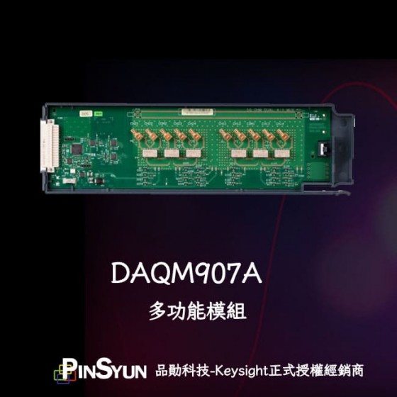 Keysight_DAQM907A>