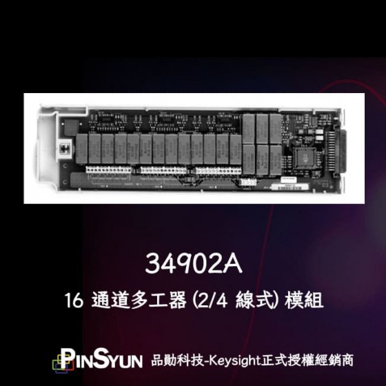 34902A_34970A_34972A_資料擷取器模組.jpg>