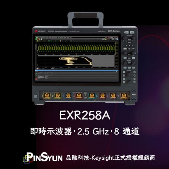 Keysight_EXR258A_多通道示波器_八通道示波器>