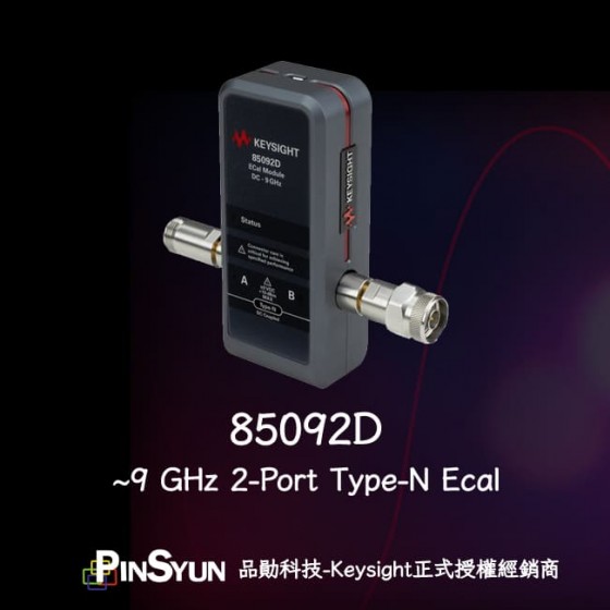Keysight_Ecal_85092D_9G_Ntype_網路分析儀校正器>