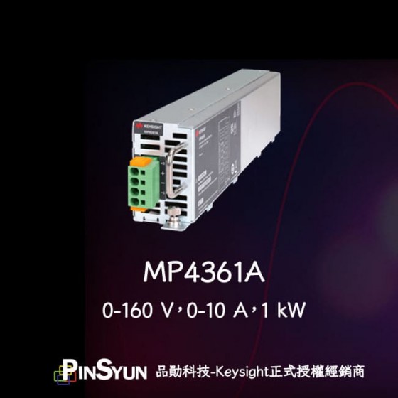 Keysight_MP4361A_太陽能模擬器模組_1KW>