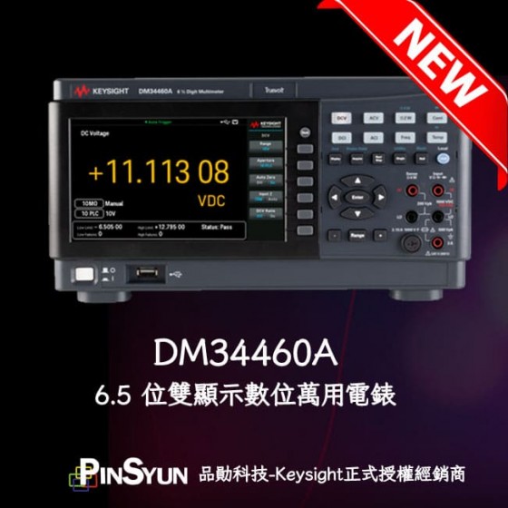 Keysight_DM34460A_數位萬用電錶>