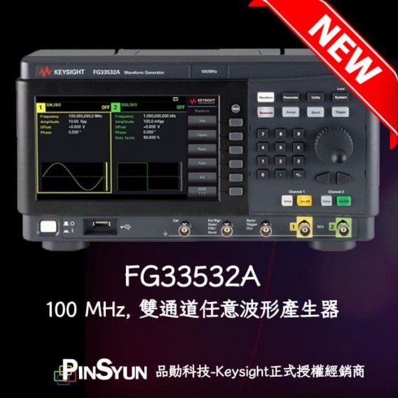 Keysight_FG33532A_雙通道任意波形產生器>
