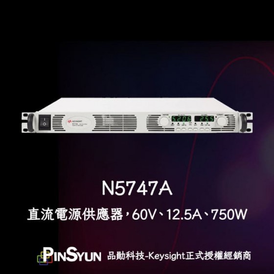 Keysight_N5747A_直流電源供應器_750W>