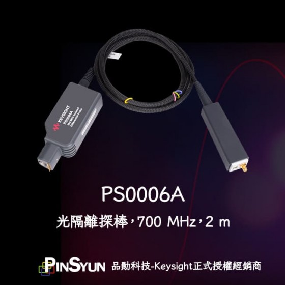 Keysight_PS0006A_光隔離探棒_700MHz.jpg>