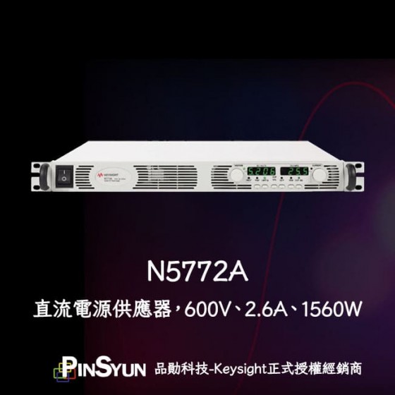 Keysight_N5772A_直流電源供應器_1560W>