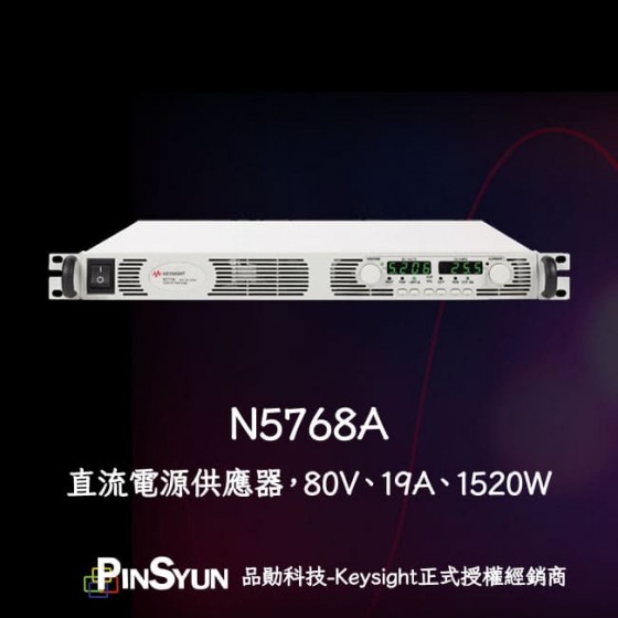 Keysight_N5768A_直流電源供應器_1520W>