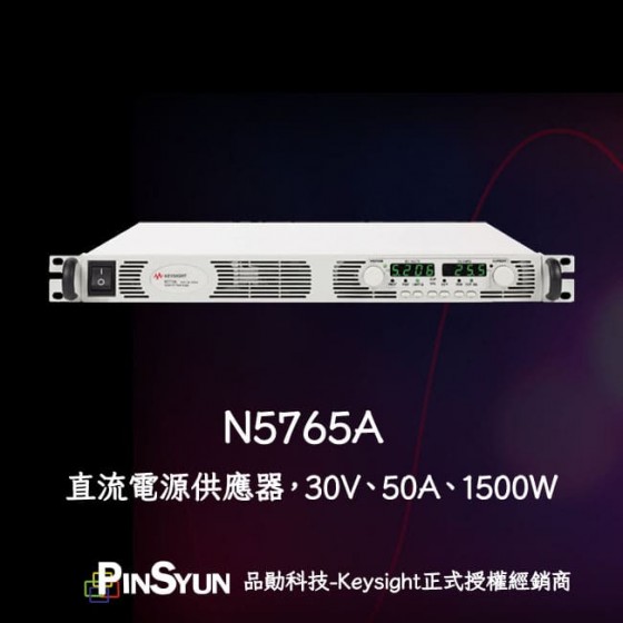 Keysight_N5765A_直流電源供應器_1500W>