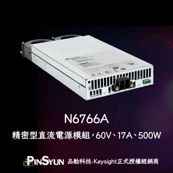 Keysight_N6766A_精密型直流電源模組_DC電源模組_500W>