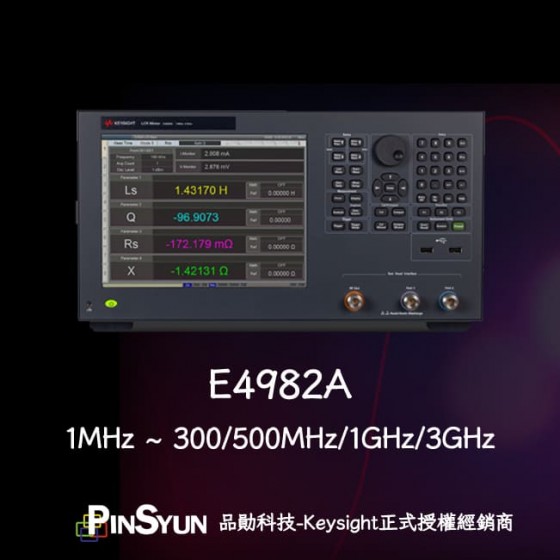 Keysight_E4982A_LCR錶_3GHz>