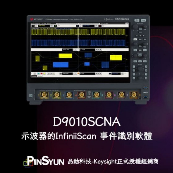 D9010SCNA_事件識別軟體>