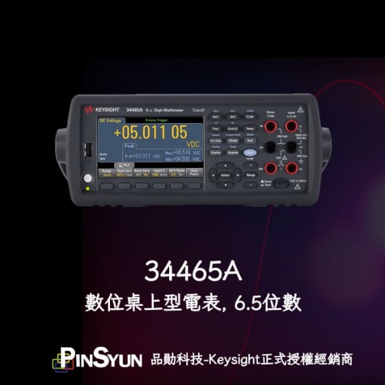 Keysight_34460A_桌上型電表_六位半電表>