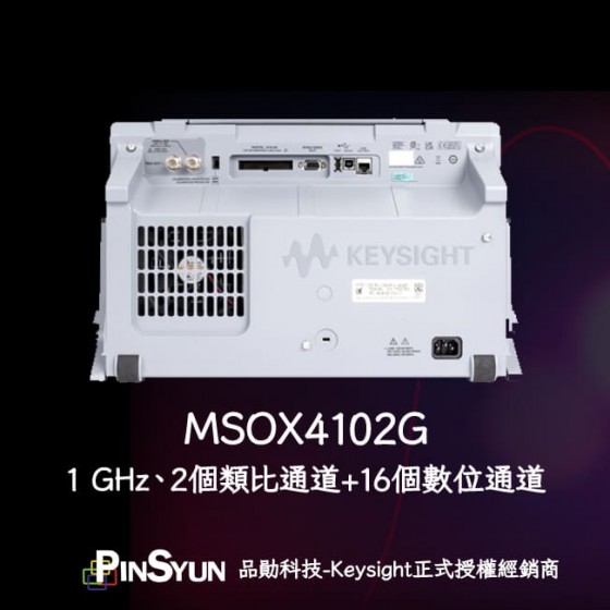 MSOX4102G_1GHz_雙通道示波器_16通道邏輯分析儀示波器_back>