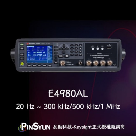 Keysight_LCR_Meter_阻抗量測_E4980AL_1MHz>
