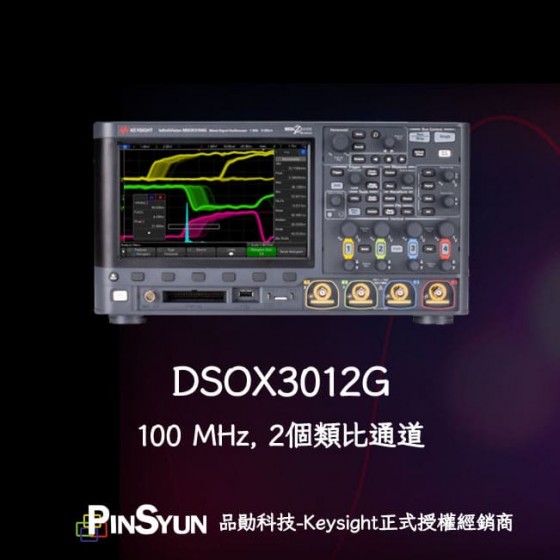 Keysight_DSOX3012G_100MHz示波器>