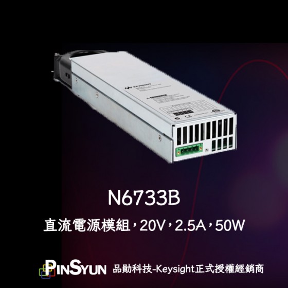 Keysight_N6733B_直流電源模組_20V_50W>