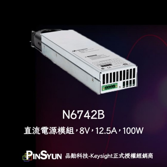Keysight_N6742B_直流電源模組_12A_100W>