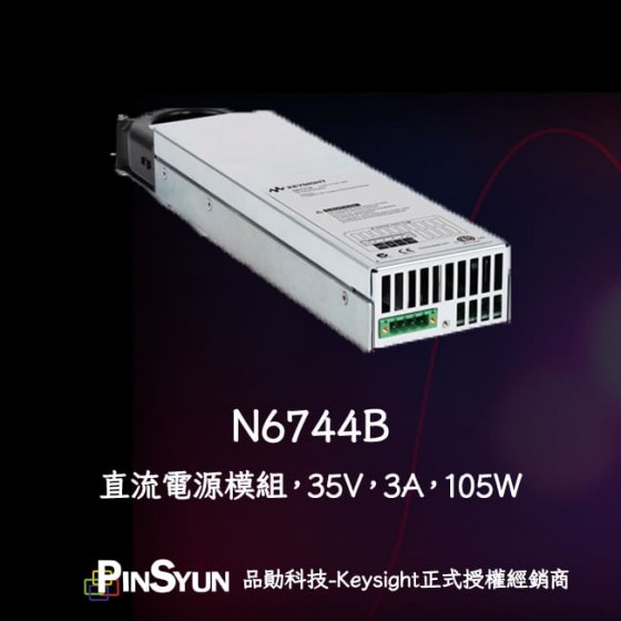 Keysight_N6744B_直流電源模組_35V_105W>