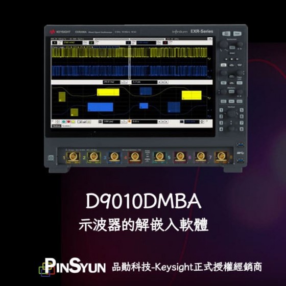 D9010DMBA_解嵌入軟體_PrecisionProbe>