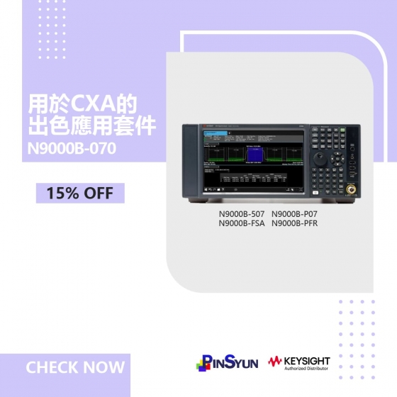 NBC] Keysight N9000B 9kHz-7.5GHz CXAシグナル・アナライザ (Opt. 507